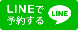 LINEはこちらへ