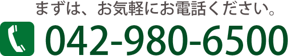 飯能にじいろ接骨院TEL